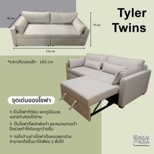 Tyler-Twins-โซฟาเบด