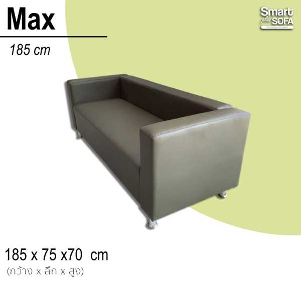 Max-โซฟาขนาด-180-cm