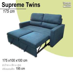 Supreme twins โซฟาเบดสีน้ำเงิน